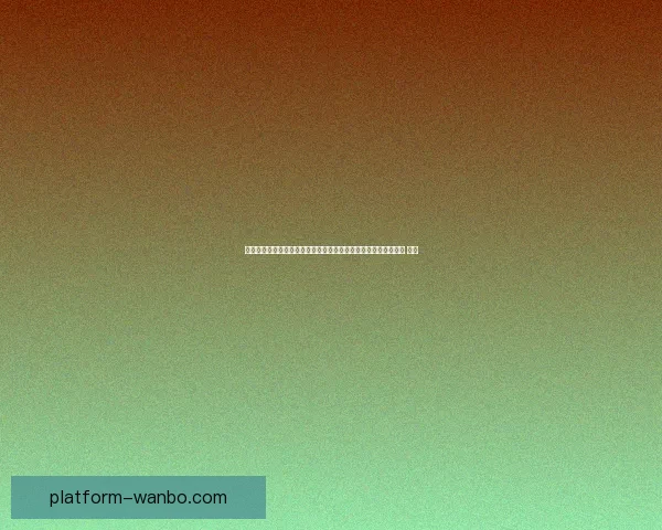 万博体育买球新手入门到高手进阶全方位投注技巧与赛事分析指南 ⚽📊