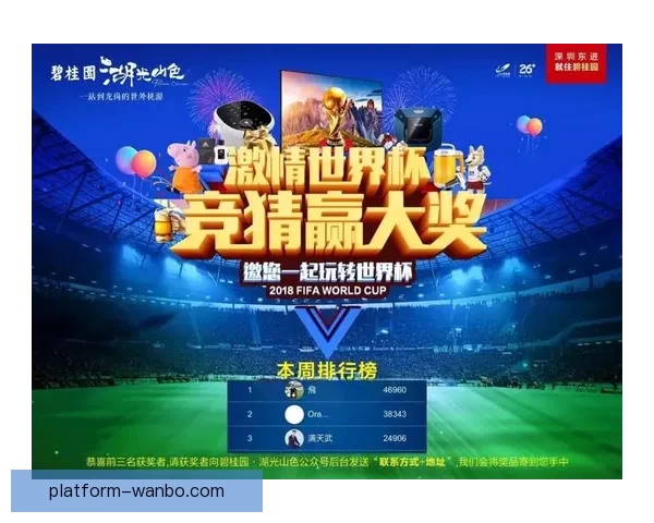 世界杯竞猜APP下载安装指南 轻松预测赢大奖 极速下载畅玩竞猜乐趣