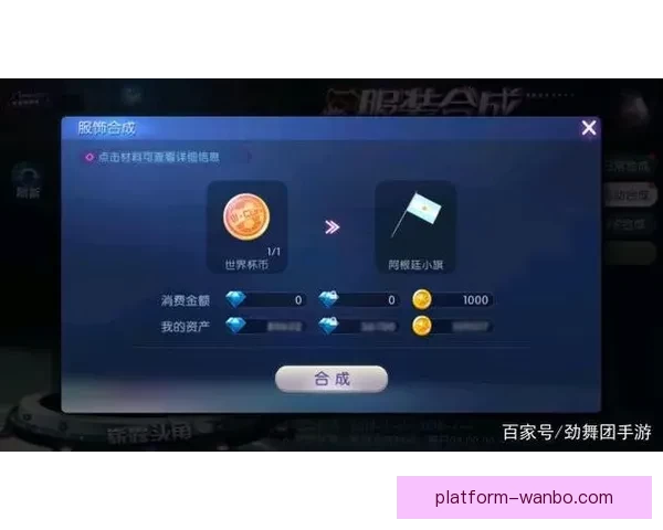 世界杯竞猜赛事数据深度分析与趋势预测全解读